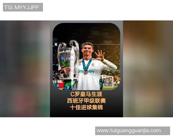 西甲联赛C罗视频：观看C罗在西甲联赛中的精彩进球与表现