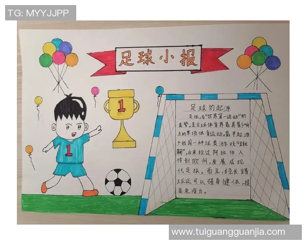 足球的世界:从竞技场到文化现象的多维度探讨与未来发展趋势 足球的世界:从竞技场到文化现象的多维度探讨与未来发展趋势